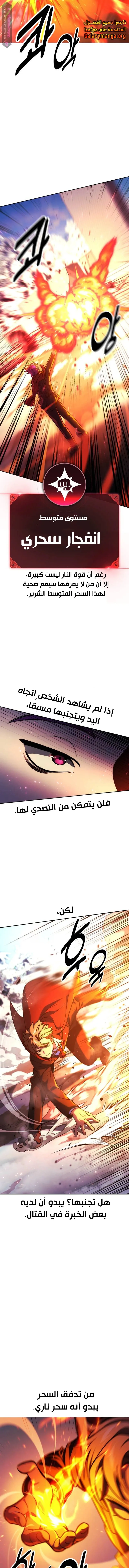 Read The Extras Academy Survival Guide AR Manga Online