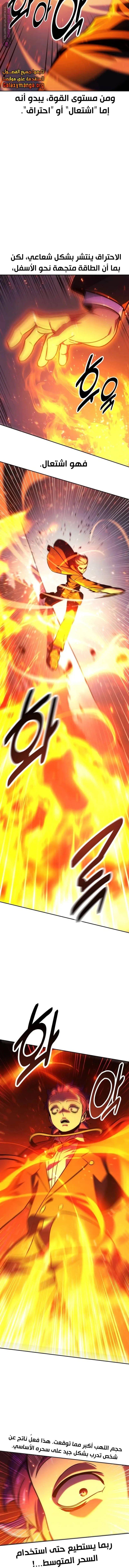 Read The Extras Academy Survival Guide AR Manga Online