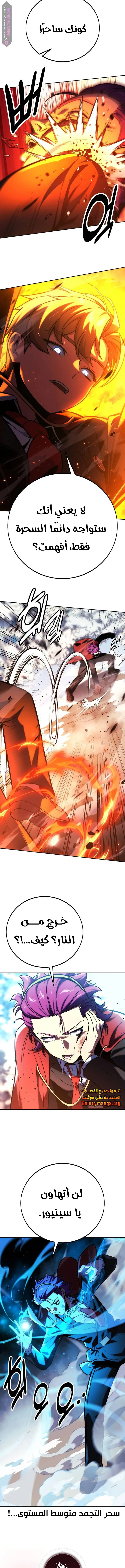 Read The Extras Academy Survival Guide AR Manga Online