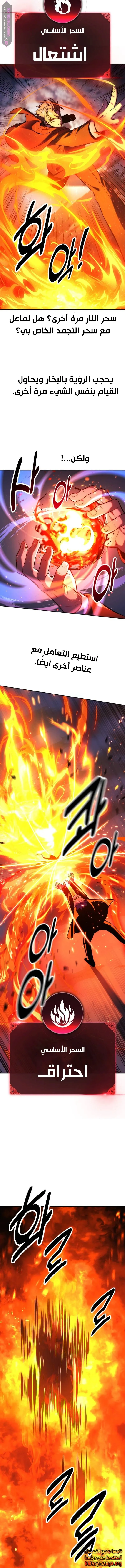 Read The Extras Academy Survival Guide AR Manga Online