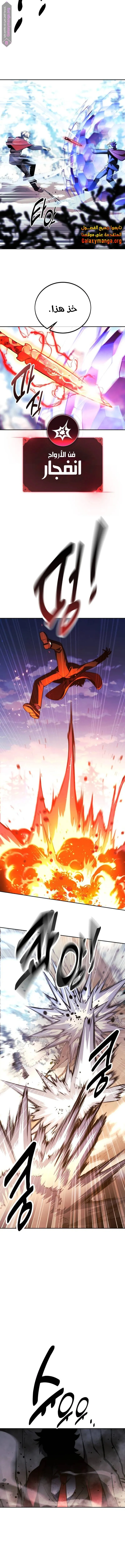 Read The Extras Academy Survival Guide AR Manga Online
