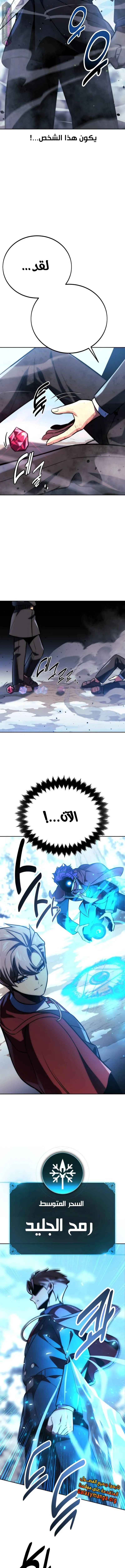 Read The Extras Academy Survival Guide AR Manga Online
