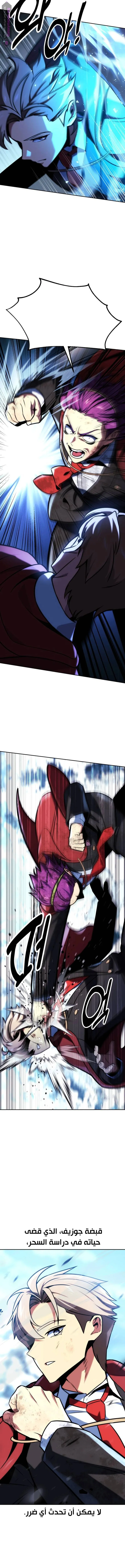 Read The Extras Academy Survival Guide AR Manga Online