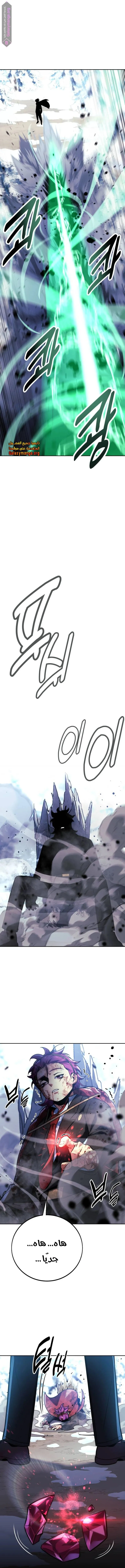 Read The Extras Academy Survival Guide AR Manga Online