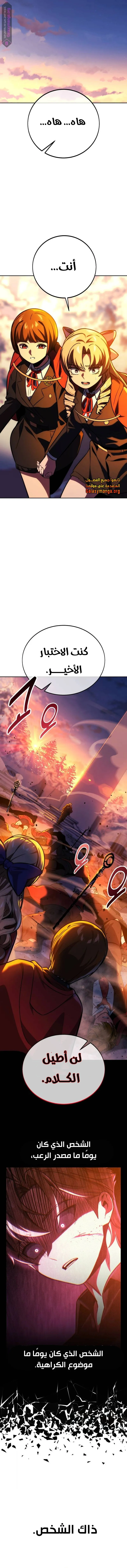 Read The Extras Academy Survival Guide AR Manga Online