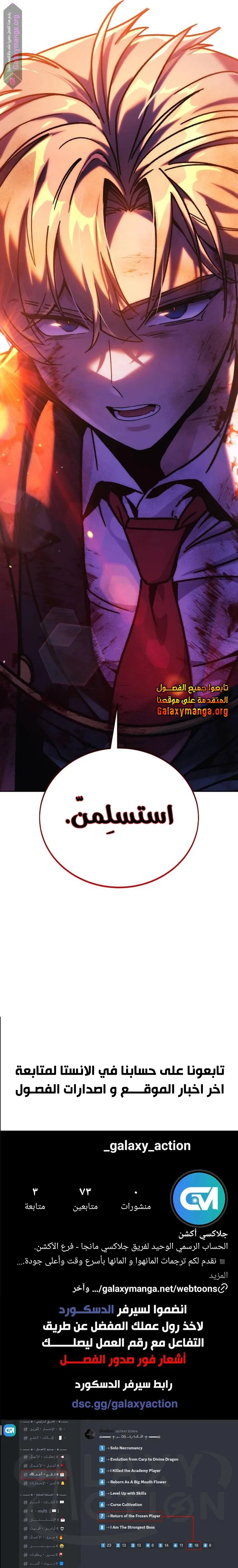 Read The Extras Academy Survival Guide AR Manga Online