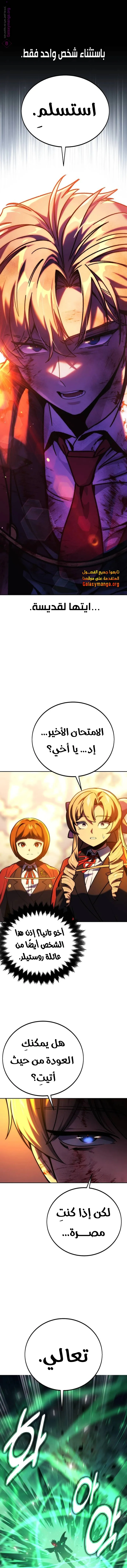 Read The Extras Academy Survival Guide AR Manga Online