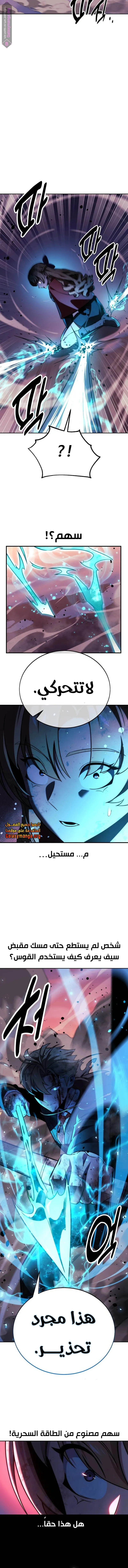 Read The Extras Academy Survival Guide AR Manga Online