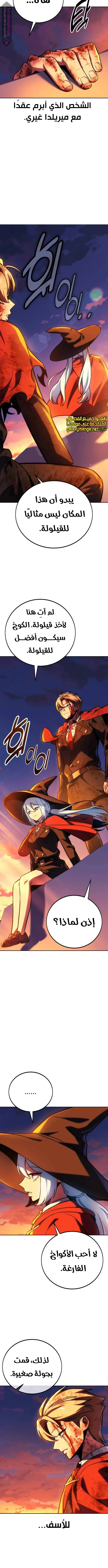 Read The Extras Academy Survival Guide AR Manga Online