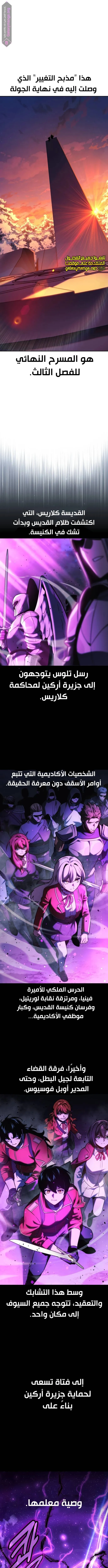 Read The Extras Academy Survival Guide AR Manga Online