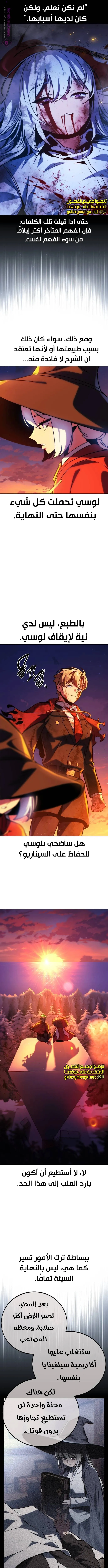 Read The Extras Academy Survival Guide AR Manga Online