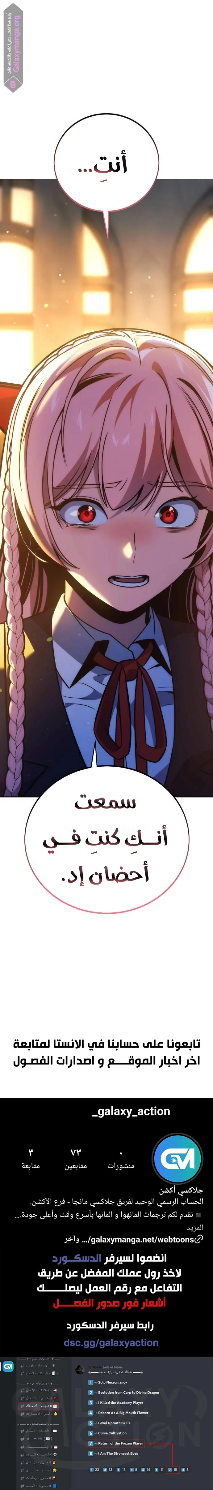 Read The Extras Academy Survival Guide AR Manga Online