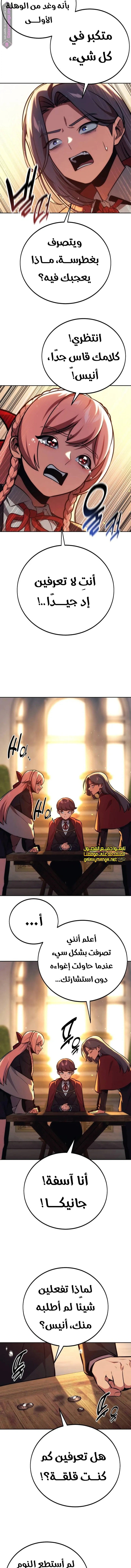 Read The Extras Academy Survival Guide AR Manga Online