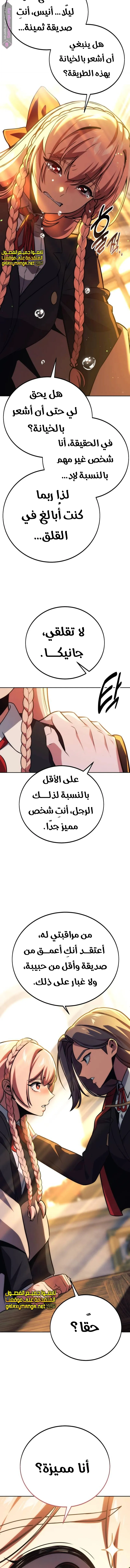 Read The Extras Academy Survival Guide AR Manga Online