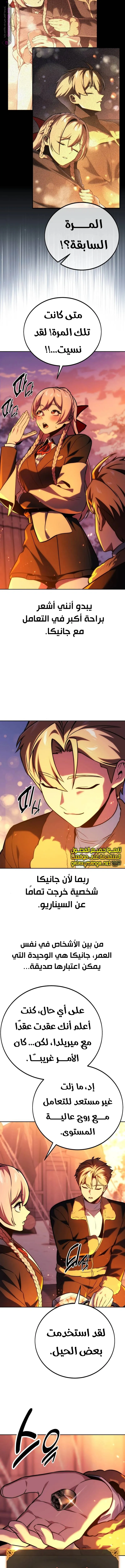 Read The Extras Academy Survival Guide AR Manga Online