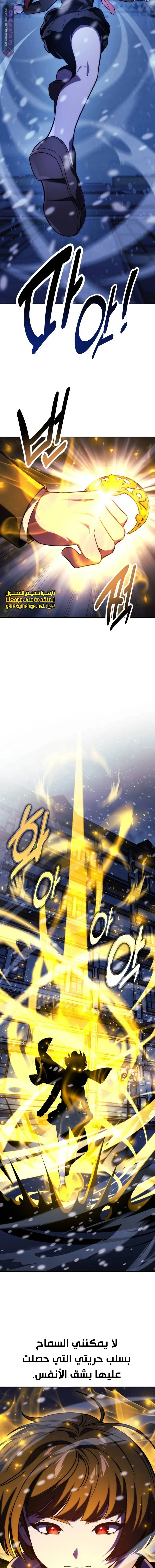 Read The Extras Academy Survival Guide AR Manga Online