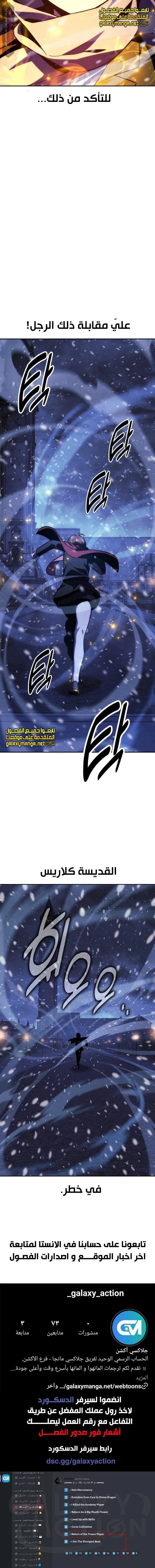 Read The Extras Academy Survival Guide AR Manga Online