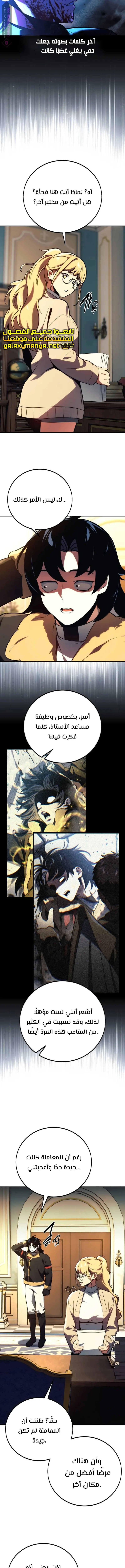 Read The Extras Academy Survival Guide AR Manga Online