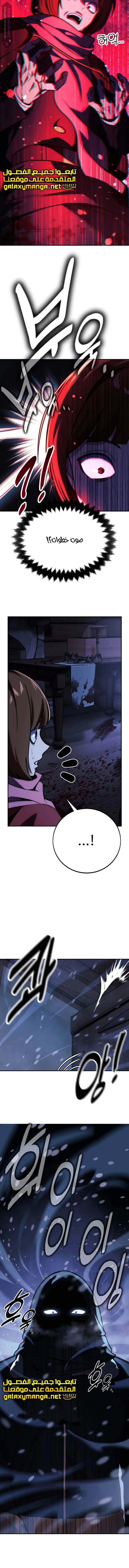 Read The Extras Academy Survival Guide AR Manga Online