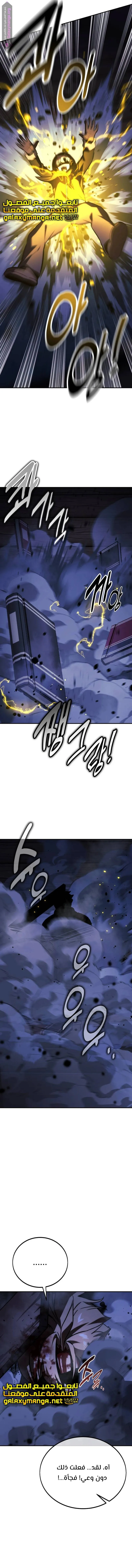 Read The Extras Academy Survival Guide AR Manga Online