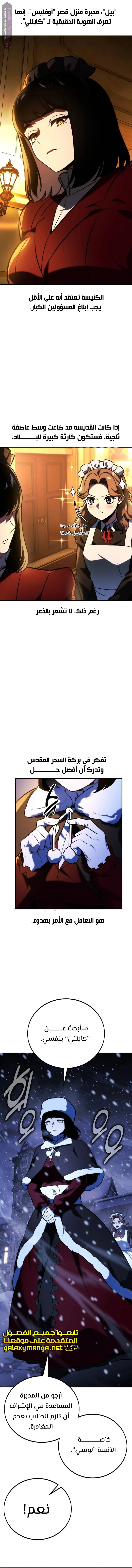 Read The Extras Academy Survival Guide AR Manga Online