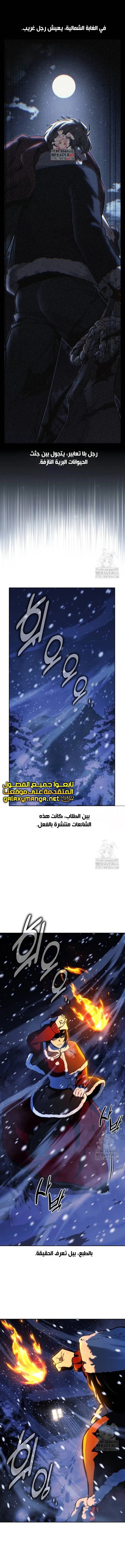 Read The Extras Academy Survival Guide AR Manga Online