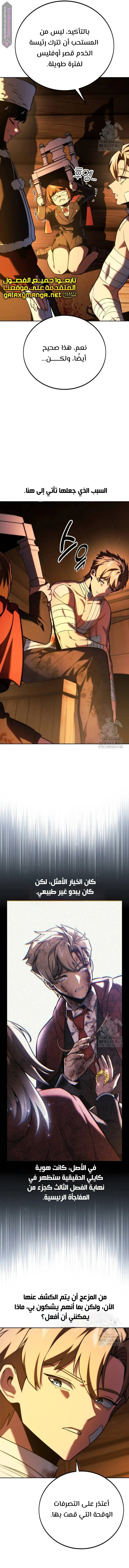 Read The Extras Academy Survival Guide AR Manga Online