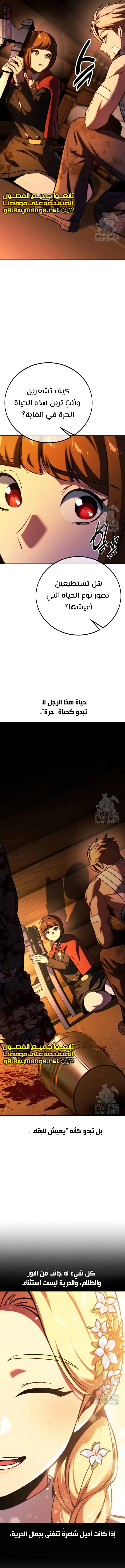 Read The Extras Academy Survival Guide AR Manga Online