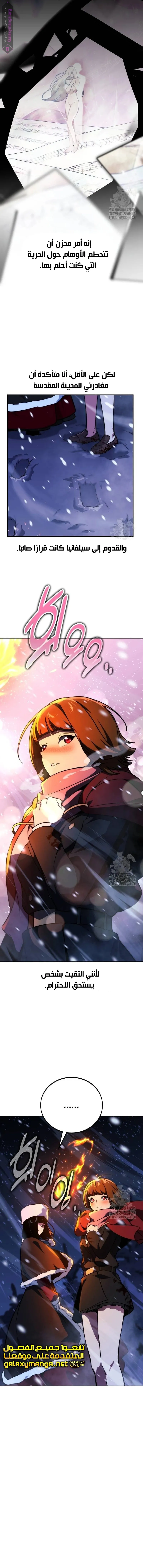 Read The Extras Academy Survival Guide AR Manga Online
