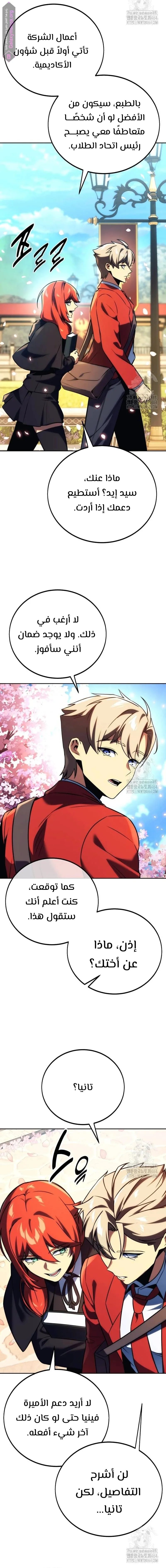 Read The Extras Academy Survival Guide AR Manga Online