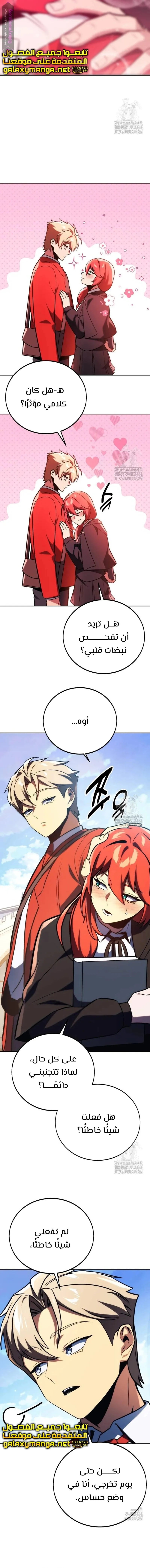 Read The Extras Academy Survival Guide AR Manga Online