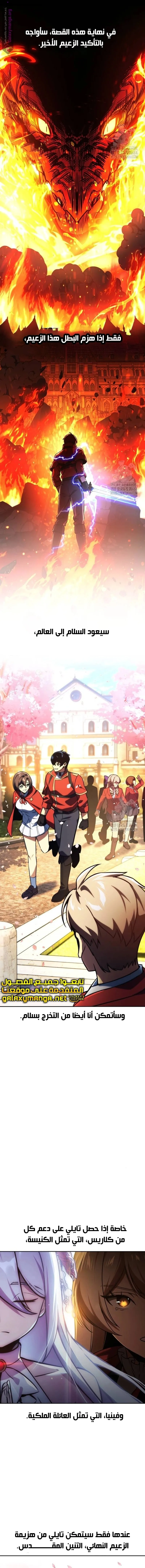 Read The Extras Academy Survival Guide AR Manga Online