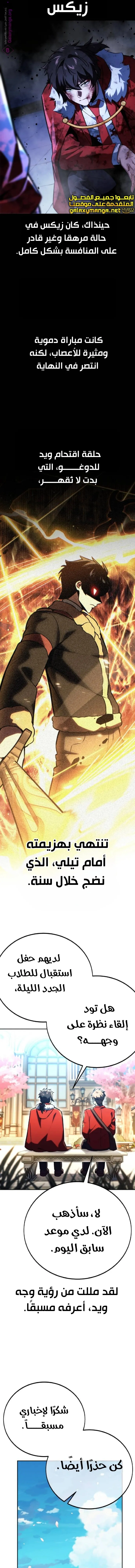 Read The Extras Academy Survival Guide AR Manga Online
