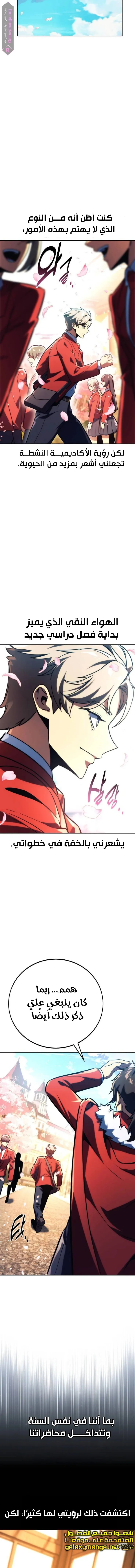 Read The Extras Academy Survival Guide AR Manga Online