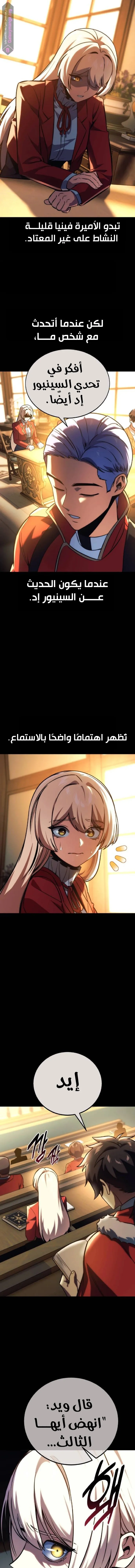 Read The Extras Academy Survival Guide AR Manga Online