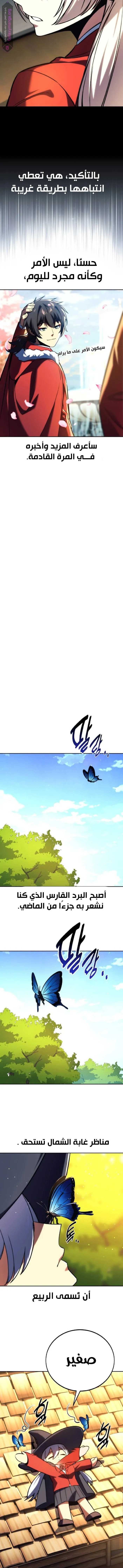 Read The Extras Academy Survival Guide AR Manga Online
