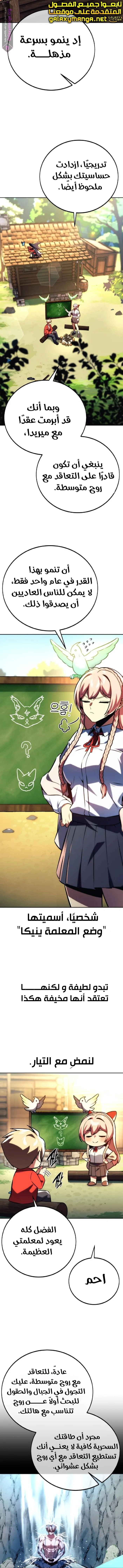 Read The Extras Academy Survival Guide AR Manga Online