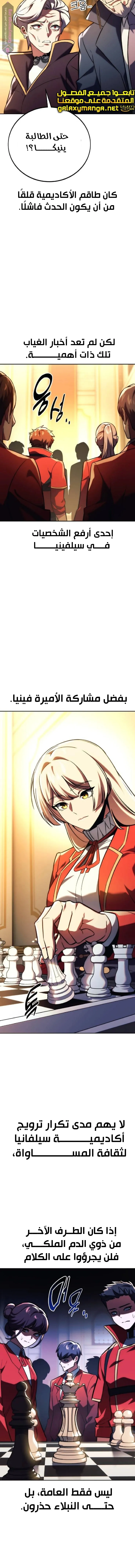 Read The Extras Academy Survival Guide AR Manga Online