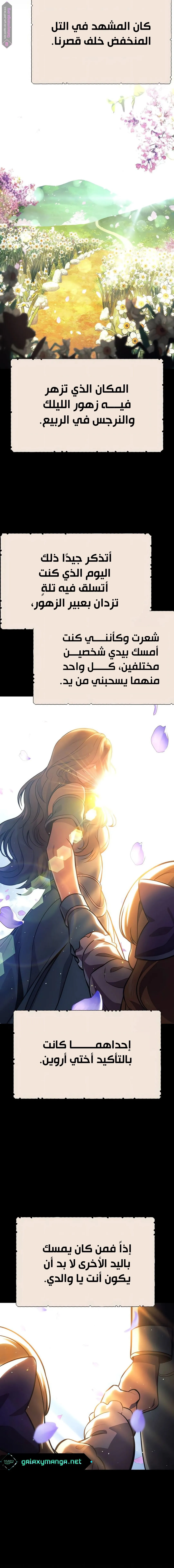 Read The Extras Academy Survival Guide AR Manga Online