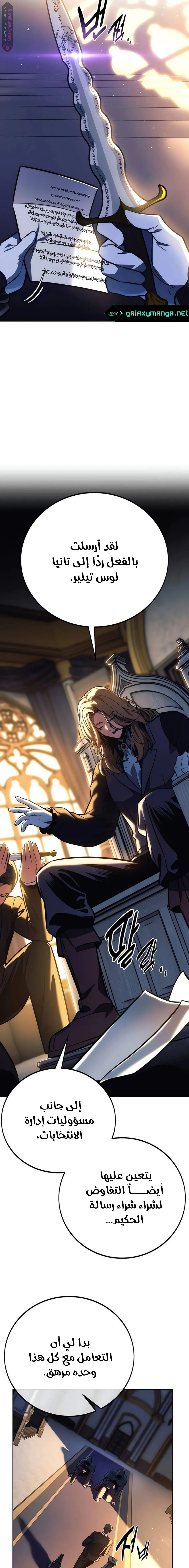 Read The Extras Academy Survival Guide AR Manga Online
