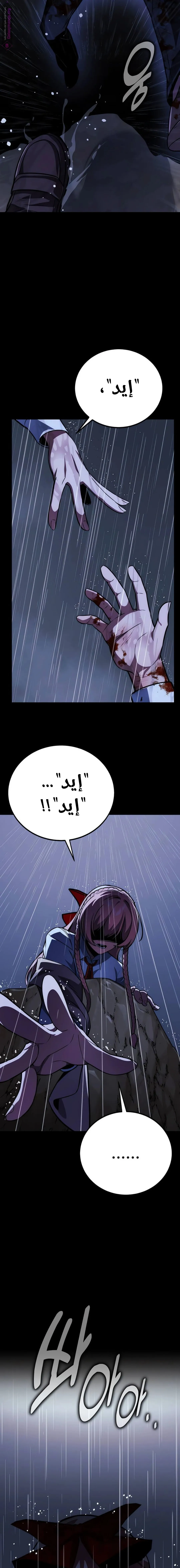 Read The Extras Academy Survival Guide AR Manga Online