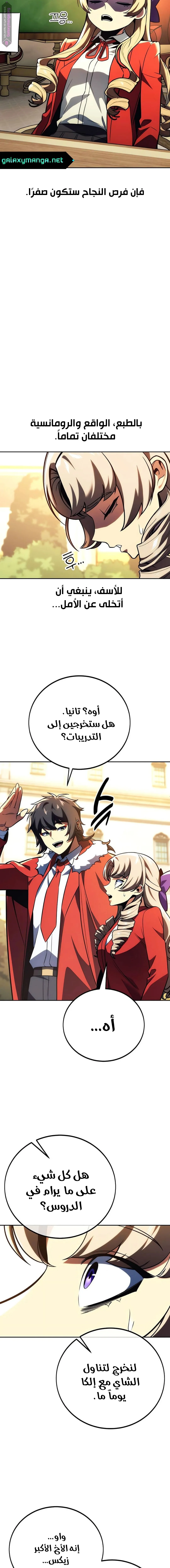Read The Extras Academy Survival Guide AR Manga Online