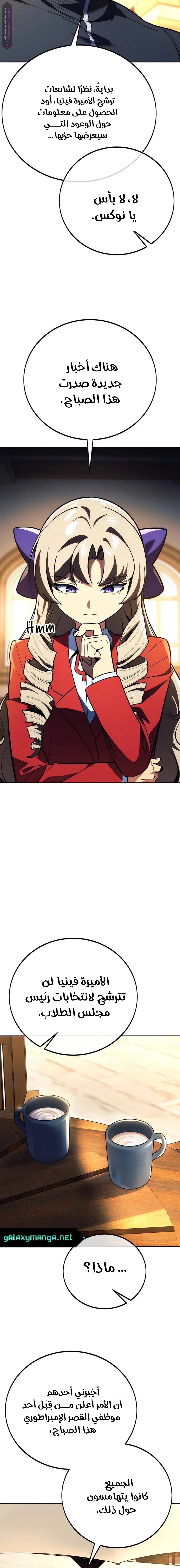 Read The Extras Academy Survival Guide AR Manga Online
