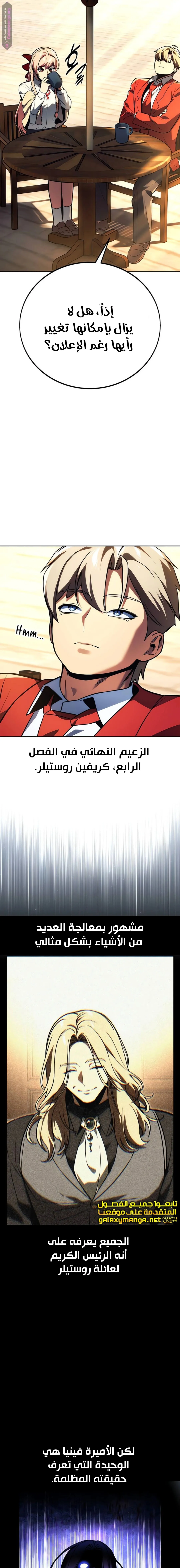 Read The Extras Academy Survival Guide AR Manga Online
