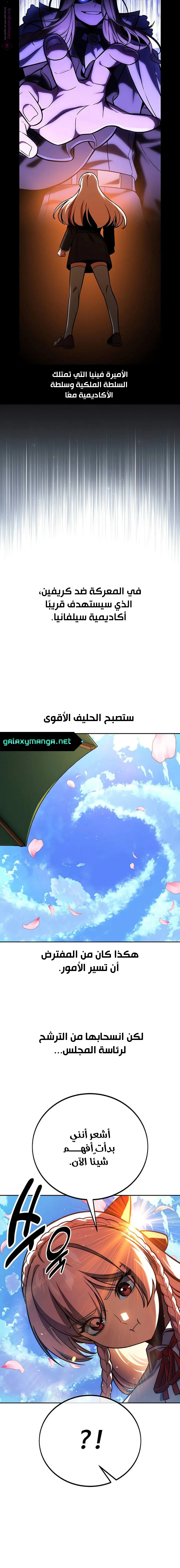 Read The Extras Academy Survival Guide AR Manga Online