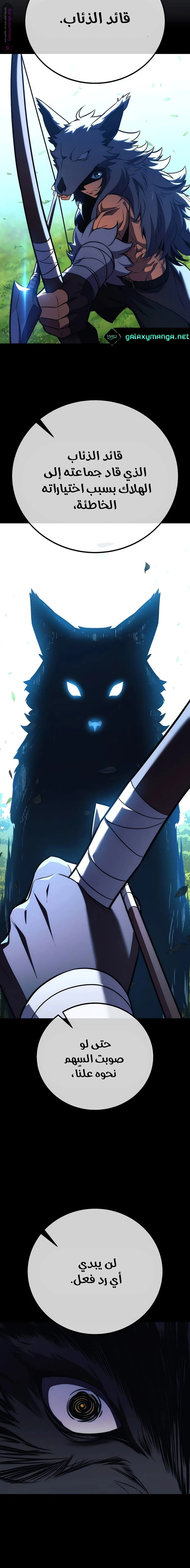 Read The Extras Academy Survival Guide AR Manga Online