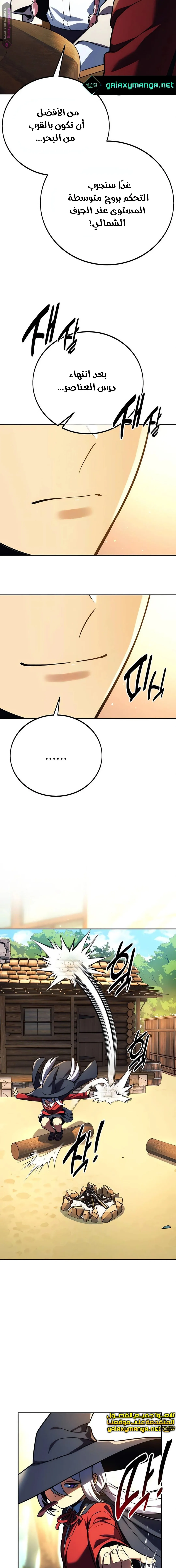 Read The Extras Academy Survival Guide AR Manga Online