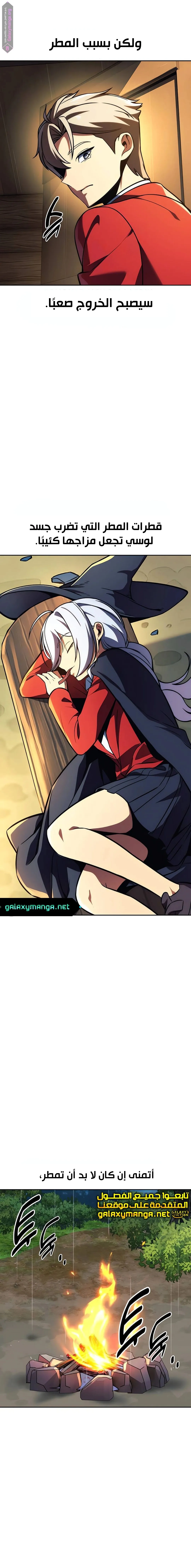 Read The Extras Academy Survival Guide AR Manga Online