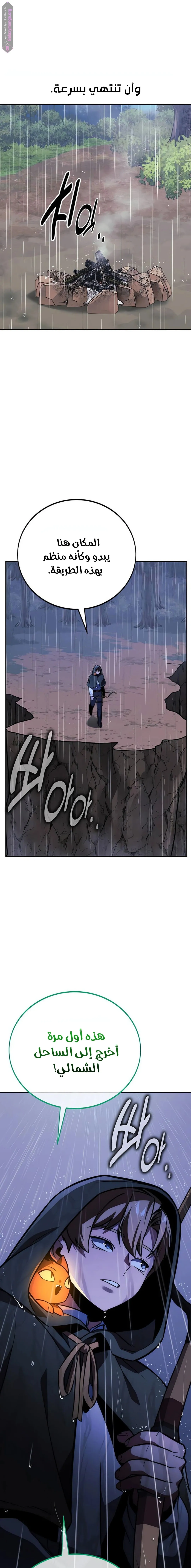 Read The Extras Academy Survival Guide AR Manga Online