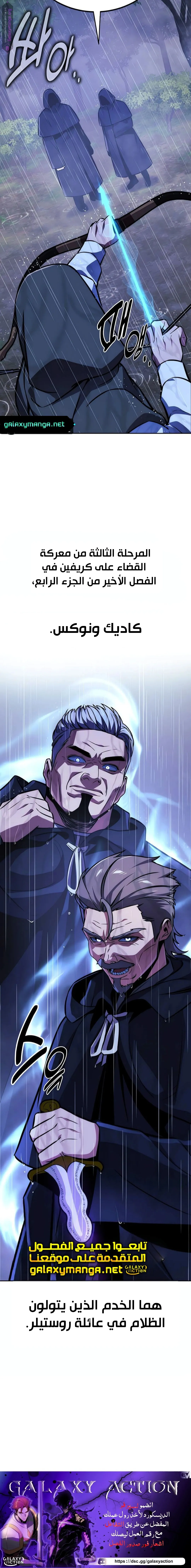 Read The Extras Academy Survival Guide AR Manga Online